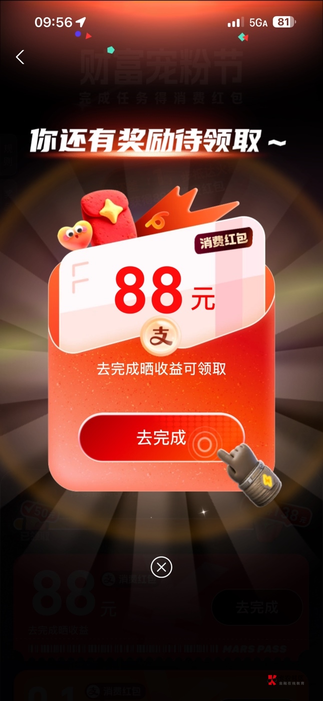 老哥们这个买了怎么晒收益拿88



96 / 作者:大螃蟹比比 / 