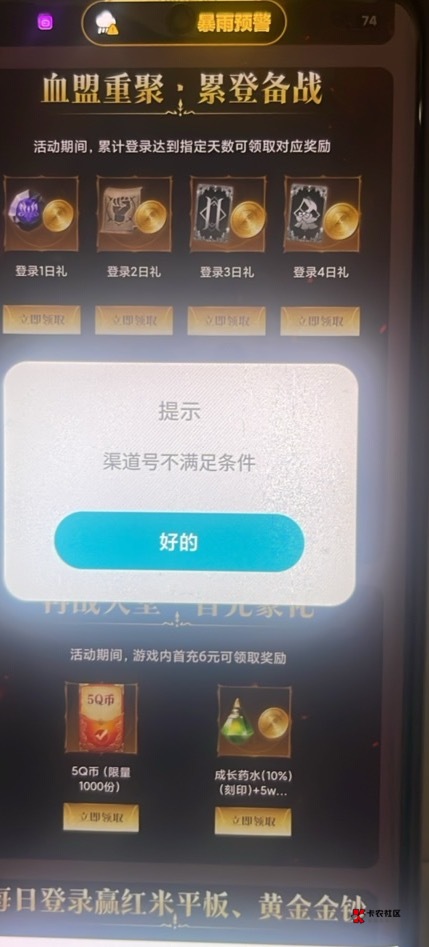 天堂2这是什么意思，微信下载没安装，游戏中心下载安装的

69 / 作者:顾余欢 / 