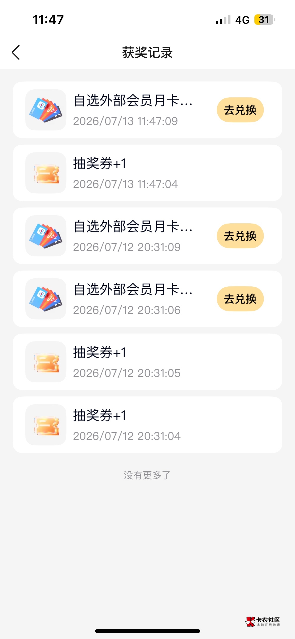 居然能中三次

41 / 作者:。。。。567 / 