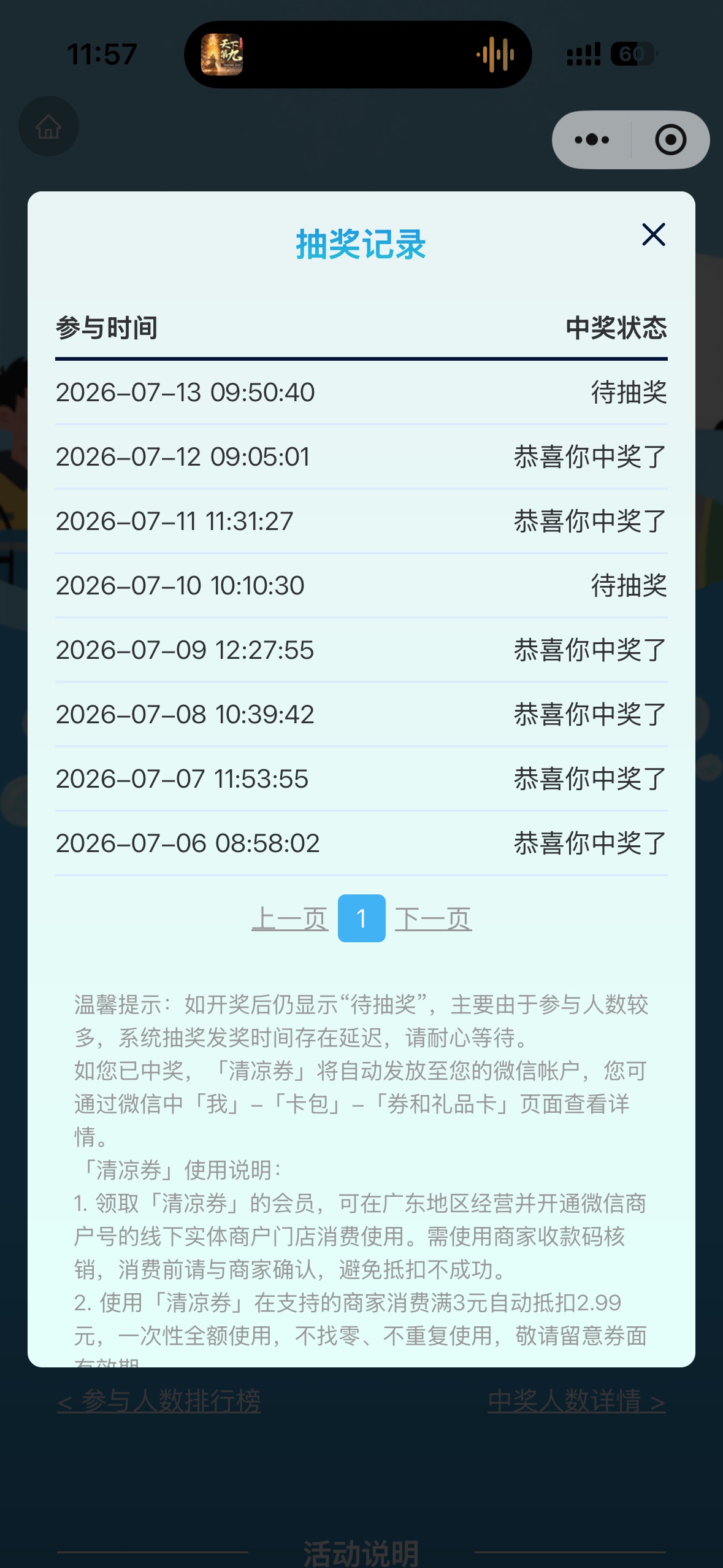 8点准时参与的清凉券没中，没意思
67 / 作者:Mr稚于最初 / 