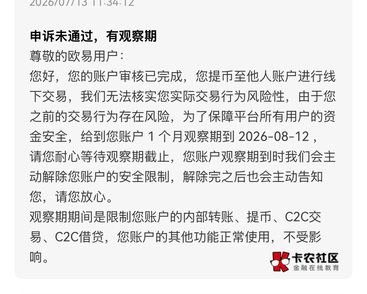 有懂哥知道欧易观察期结束后可以正常使用吗？

58 / 作者:马老师的头发 / 