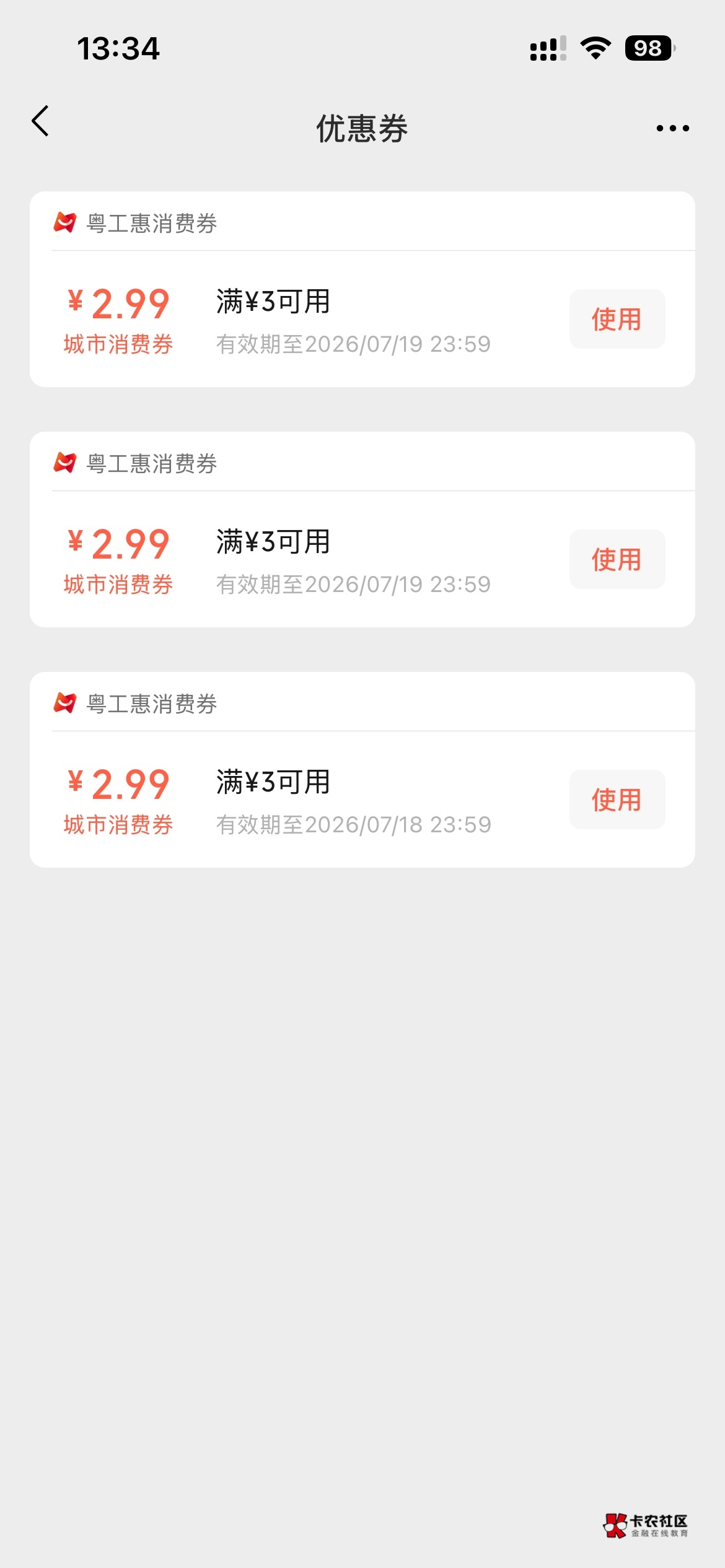 能不能叠加

15 / 作者:泡泡鱼雅 / 