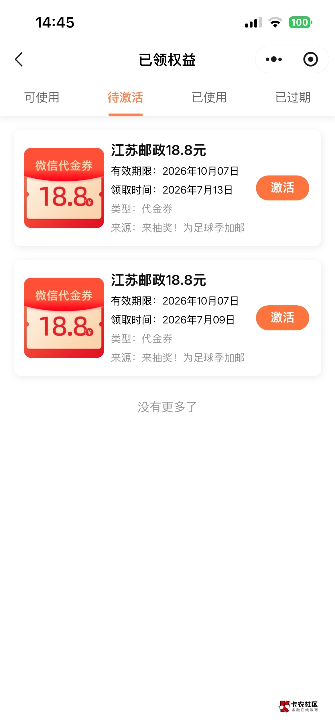 5v五个18.8，有没有老哥知道代激活的推推

50 / 作者:卡农超级管理 / 