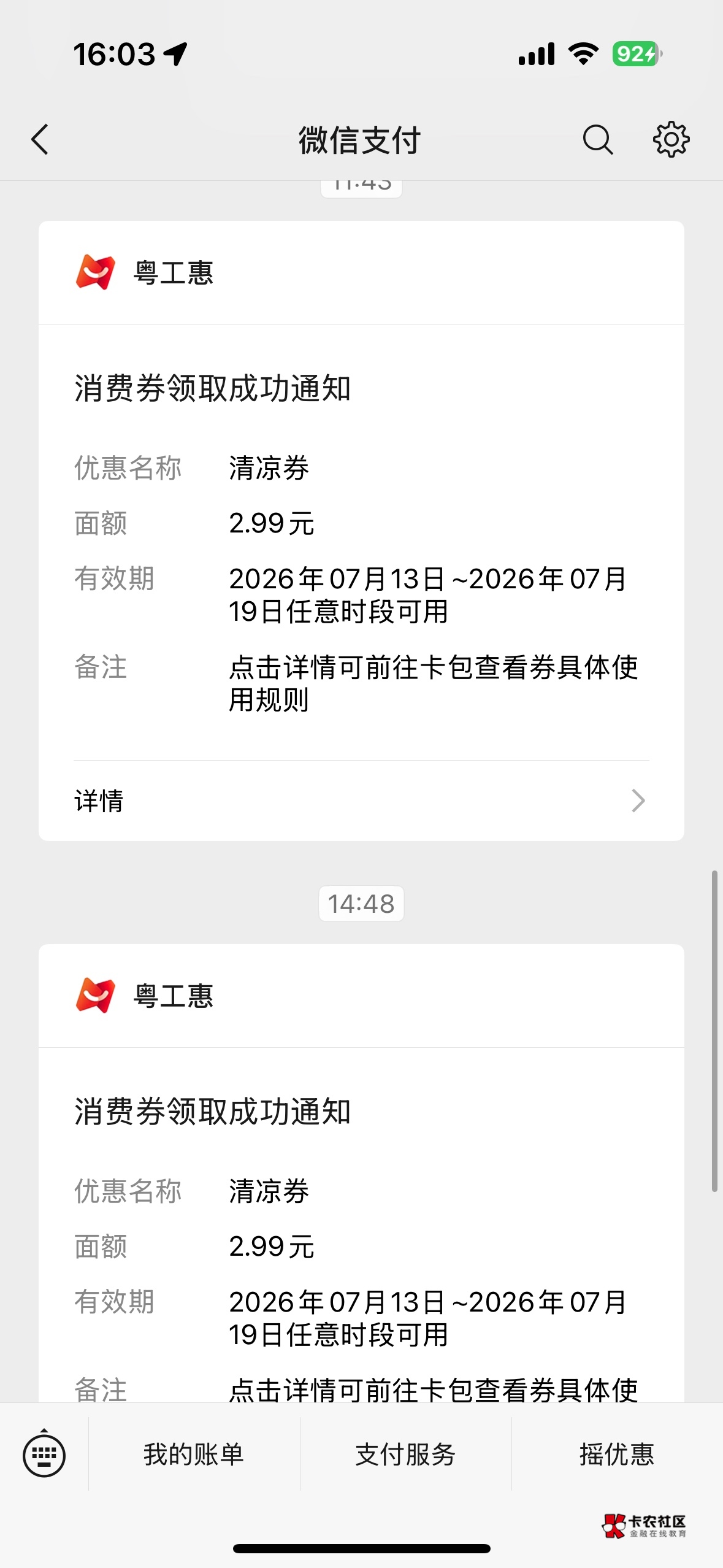 终于都开奖了

38 / 作者:花开宿语. / 