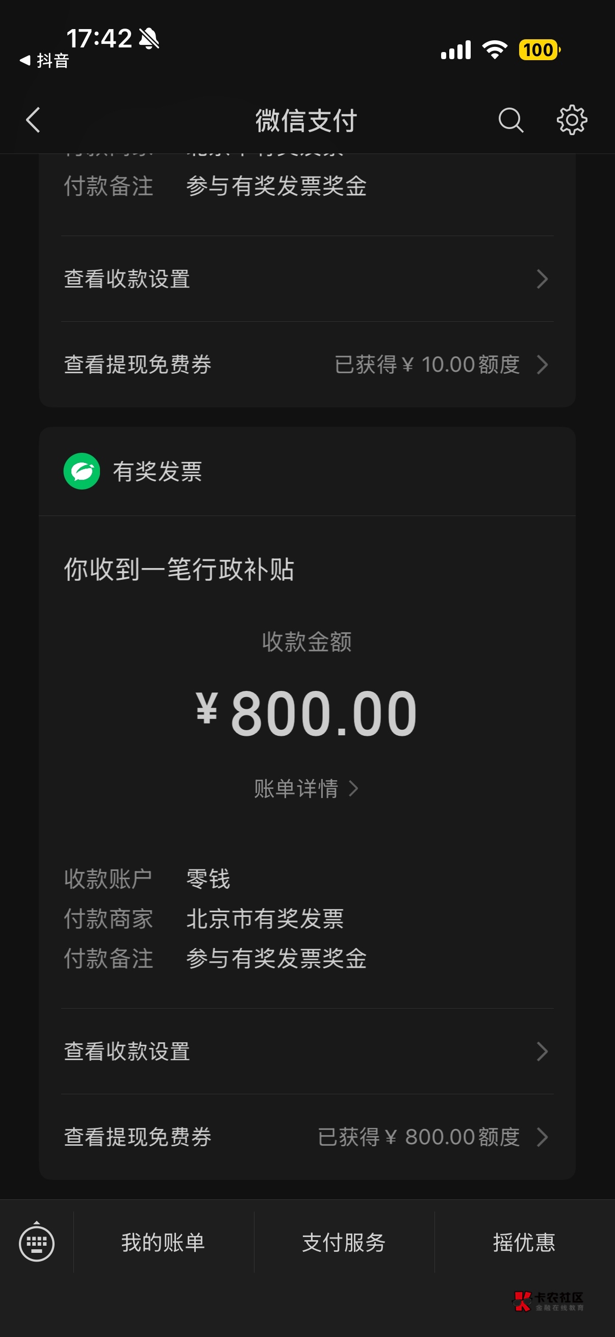 微信1日中的都到了

60 / 作者:亦航亦 / 