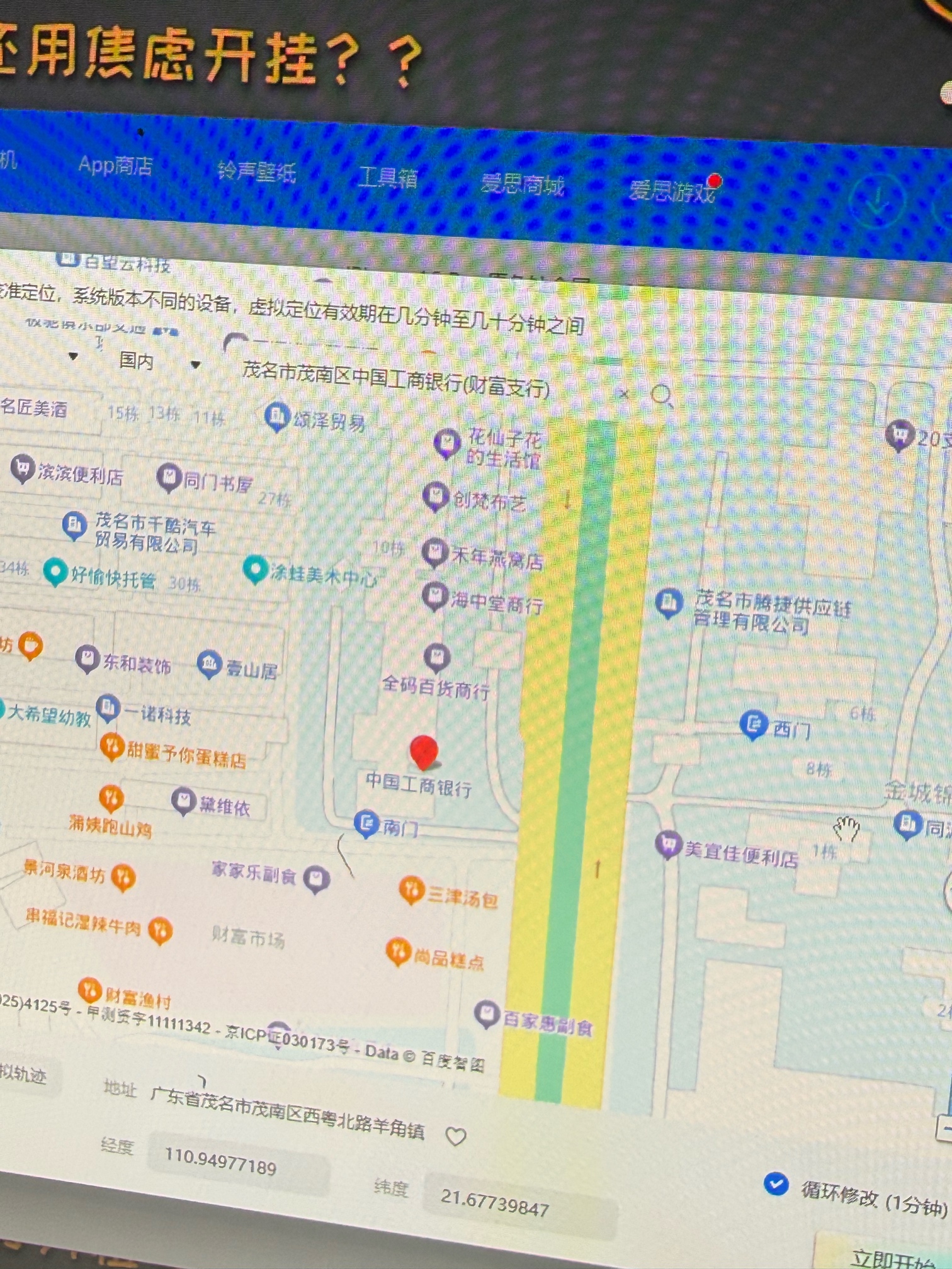 老哥们 为什么打不了卡 爱思定的茂名


53 / 作者:Yu大仙. / 