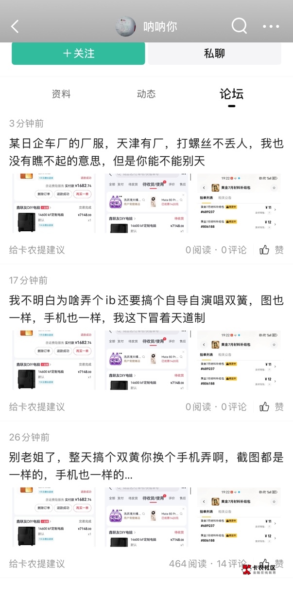 这个顾晓贝权力还挺大，直接把这个老哥的帖子移去别的板块

86 / 作者:脑袋困 / 