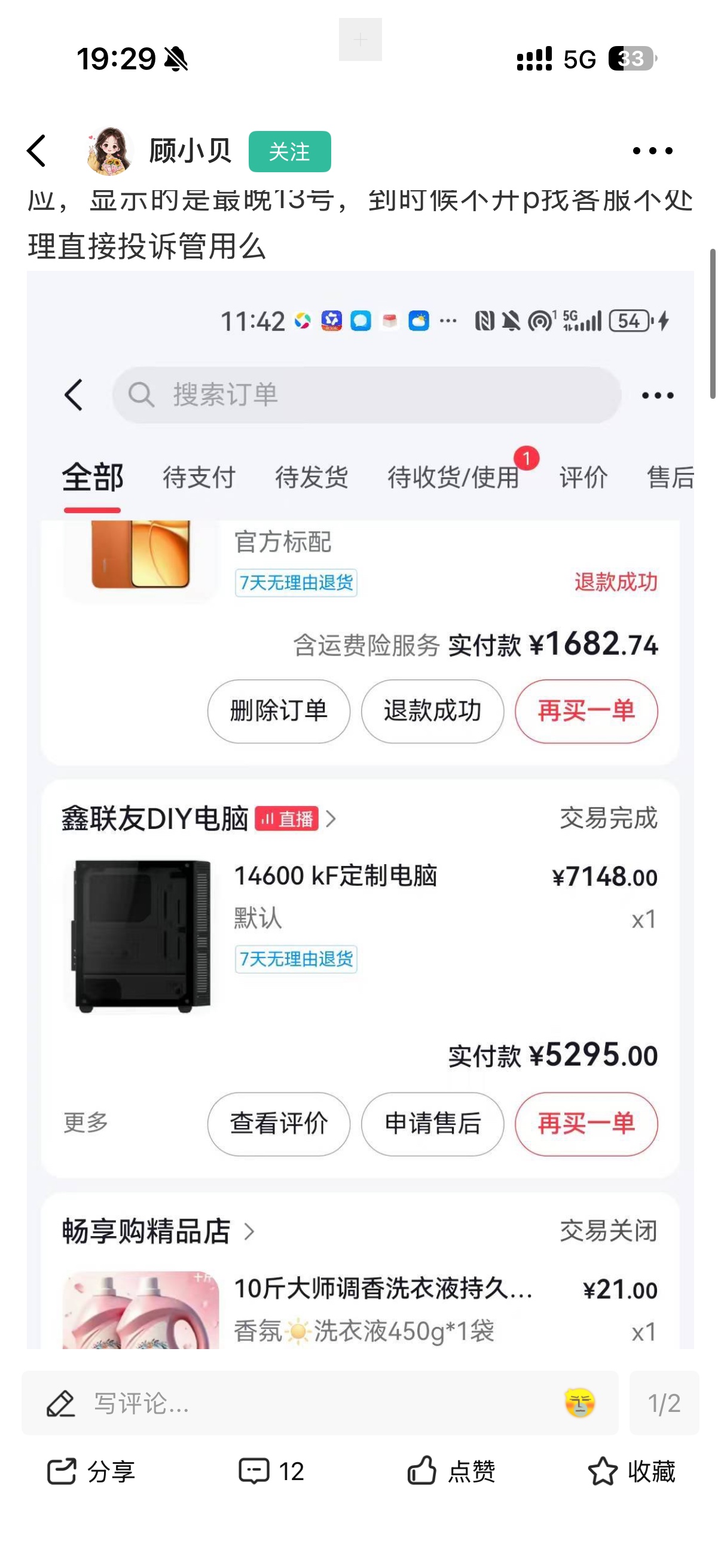原来崩老头不是真的老头啊，什么年龄层，什么阶层都有啊
65 / 作者:呐呐你 / 