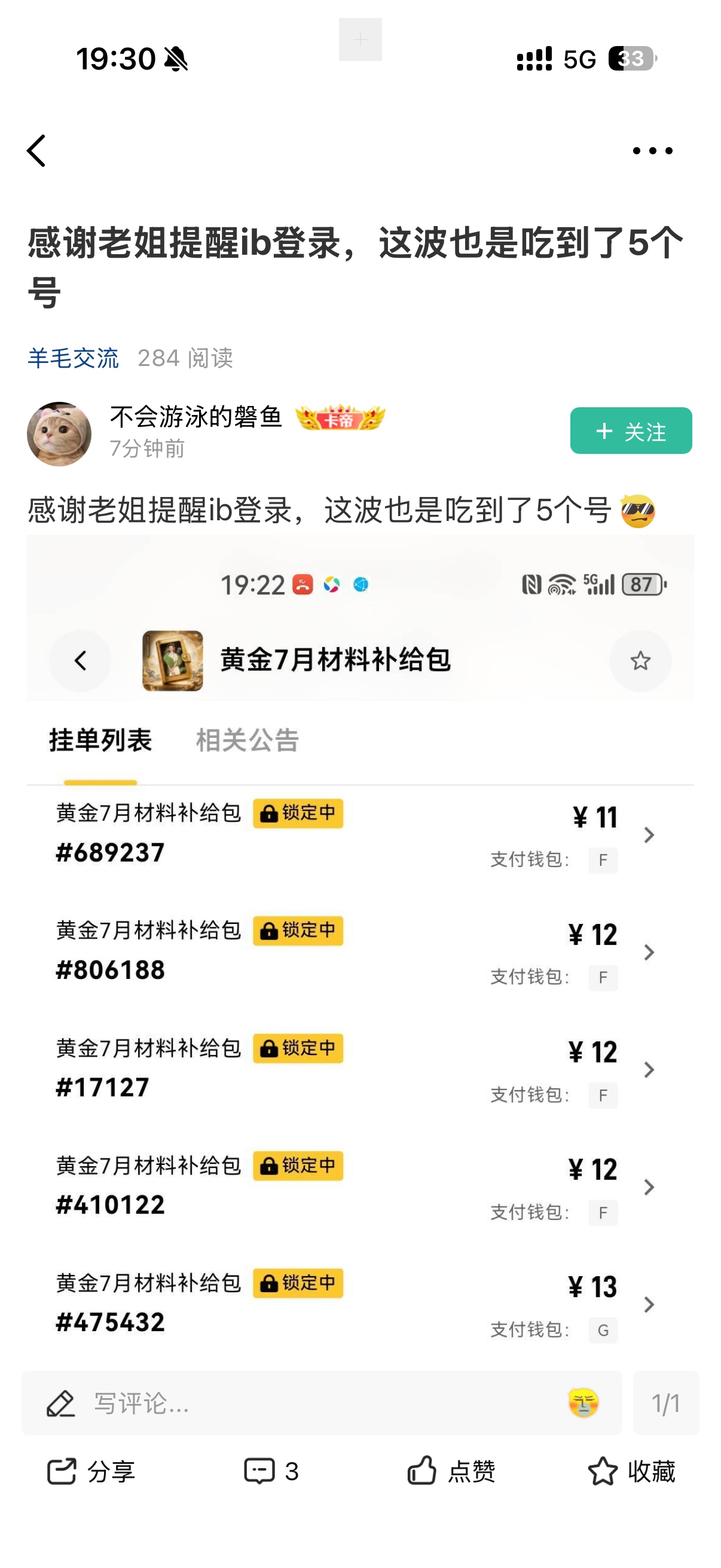 原来崩老头不是真的老头啊，什么年龄层，什么阶层都有啊
73 / 作者:呐呐你 / 