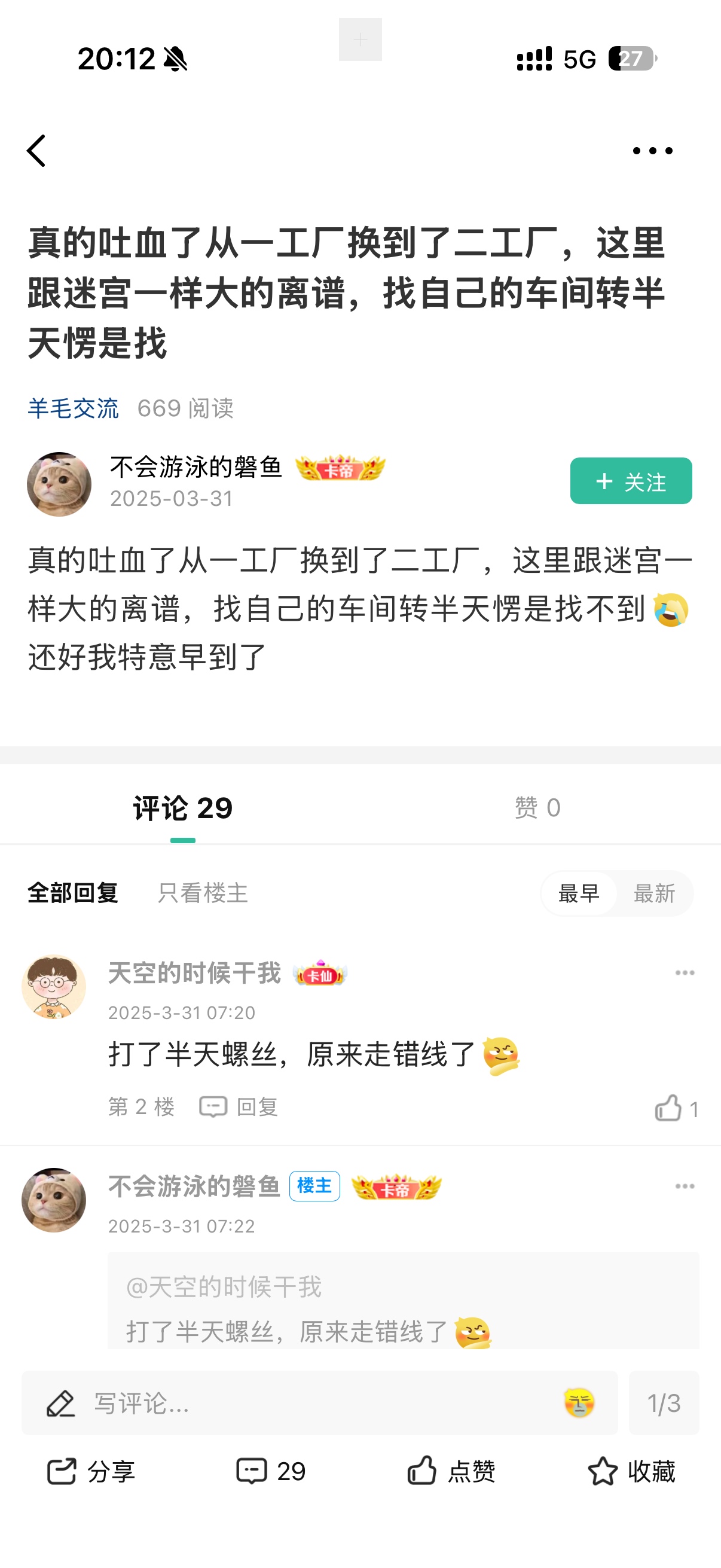 原来崩老头不是真的老头啊，什么年龄层，什么阶层都有啊
31 / 作者:呐呐你 / 