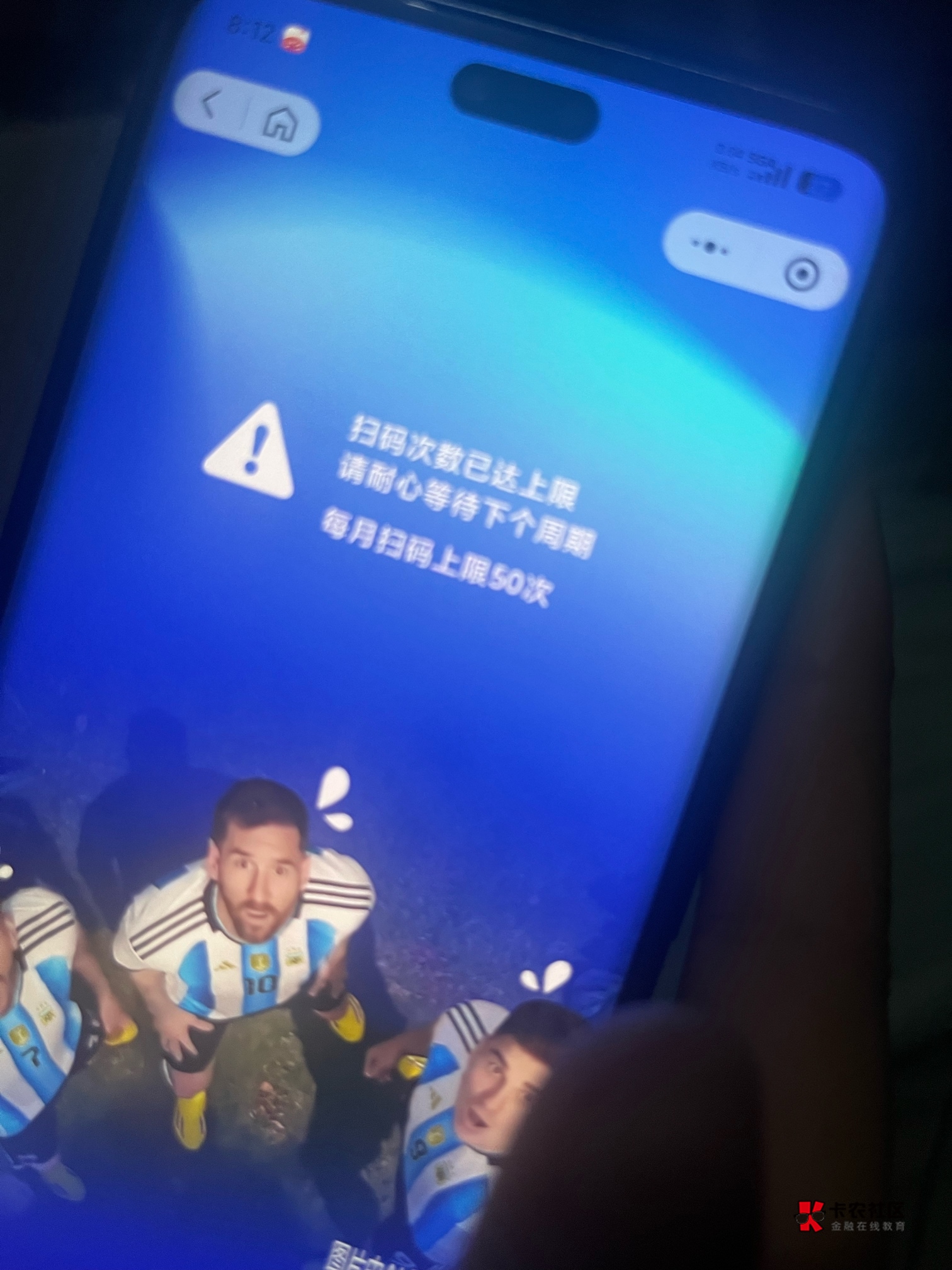 很难理解啊，这个不是扫码最多抽50次，然后扫码兑换一下，怎么扫码兑换也能上限，还有69 / 作者:卡农超级管理 / 
