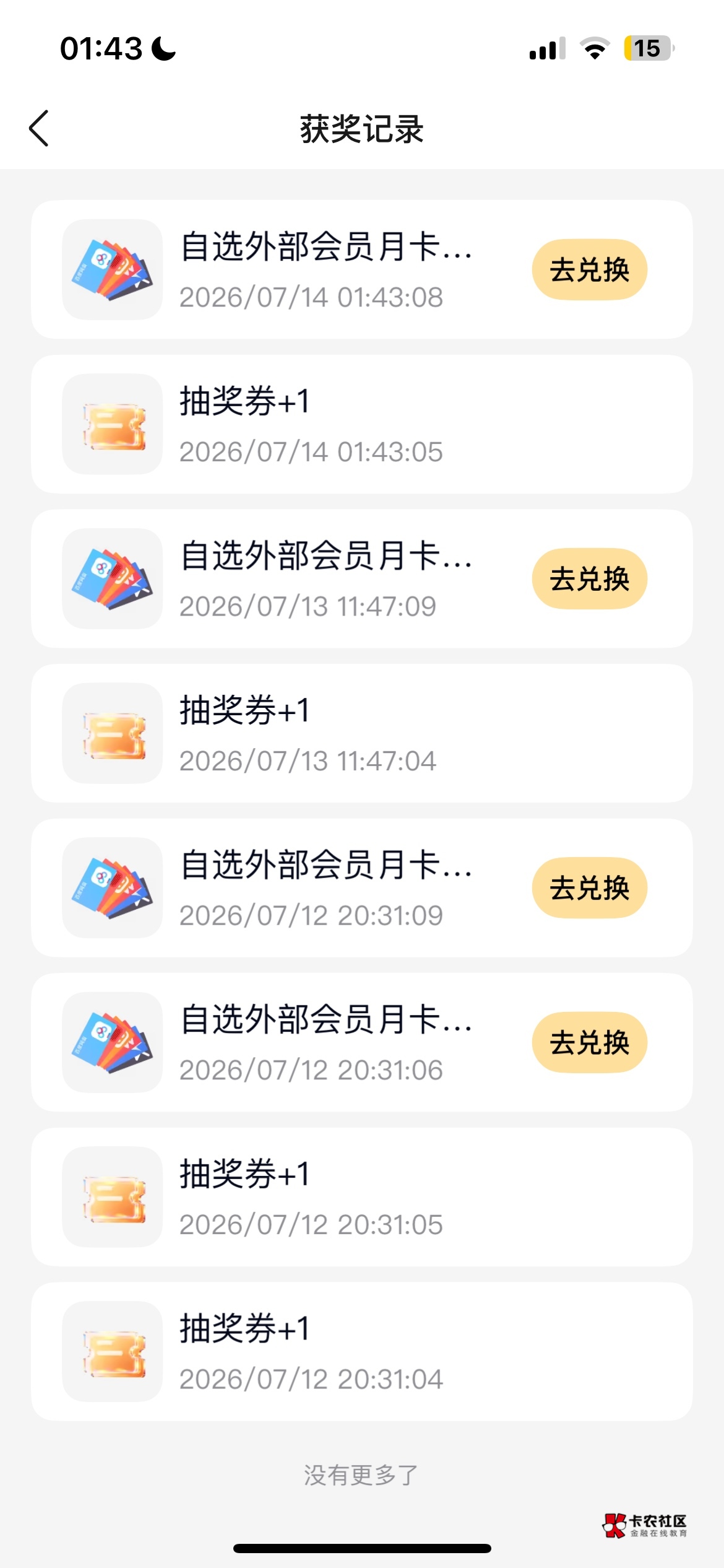 怎么抽怎么有？

67 / 作者:。。。。567 / 