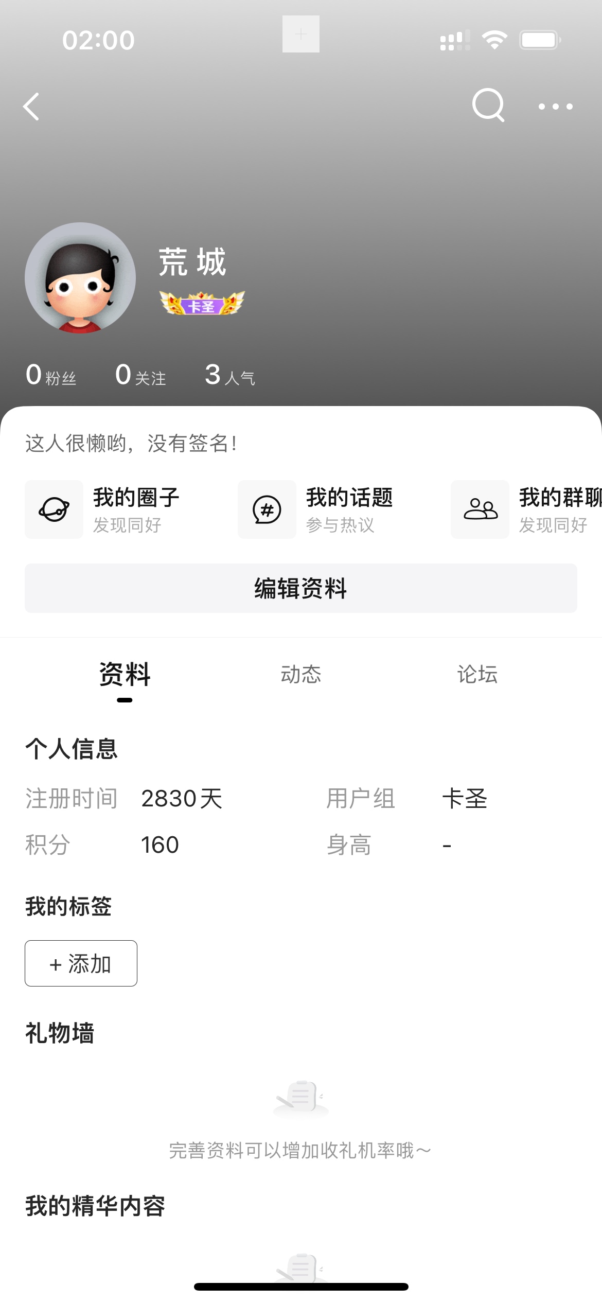 比我天数多的出来 别让我一个人

96 / 作者:荒 城 / 