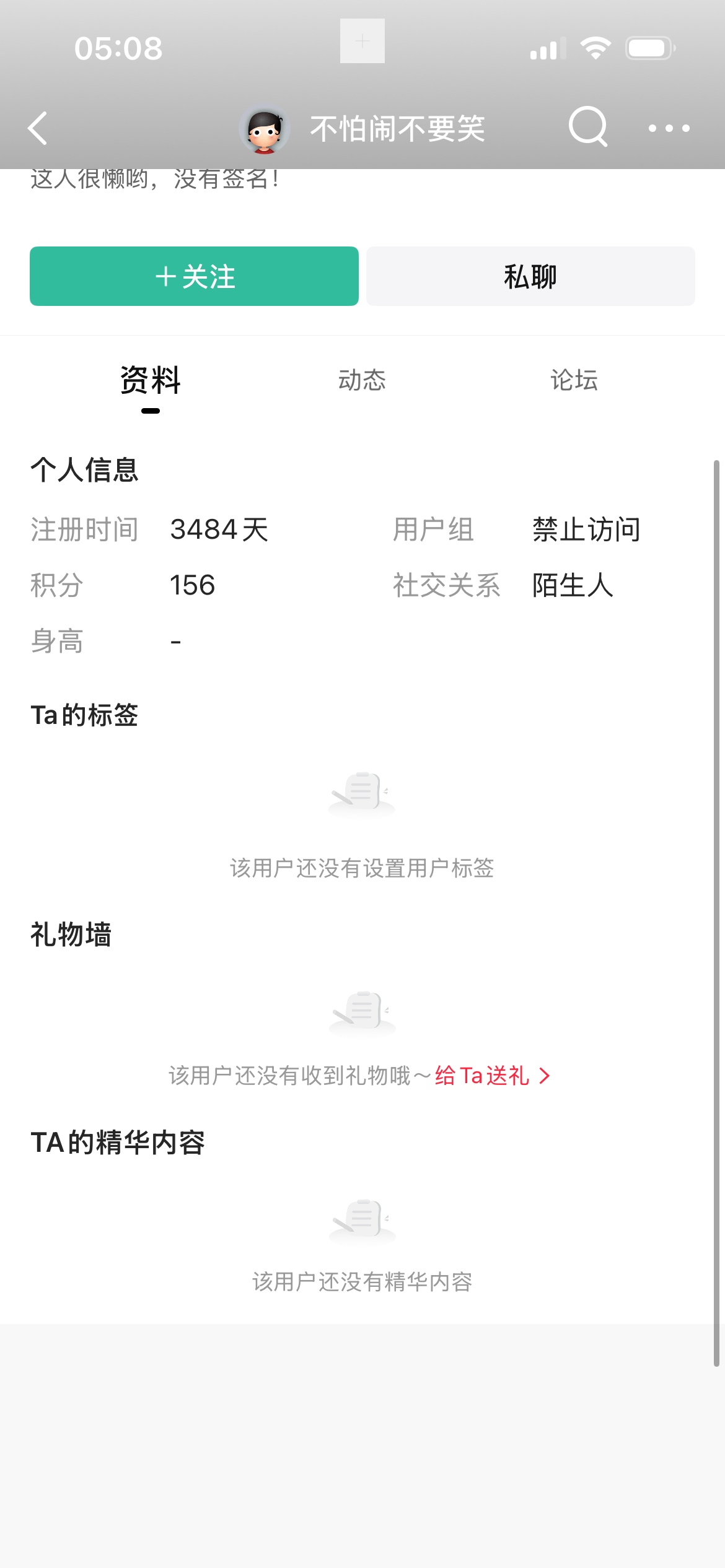 比我天数多的出来 别让我一个人

95 / 作者:一心上岸ya / 