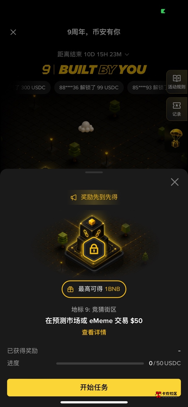 币按这个任务咋完成的

18 / 作者:命运在自己手中 / 