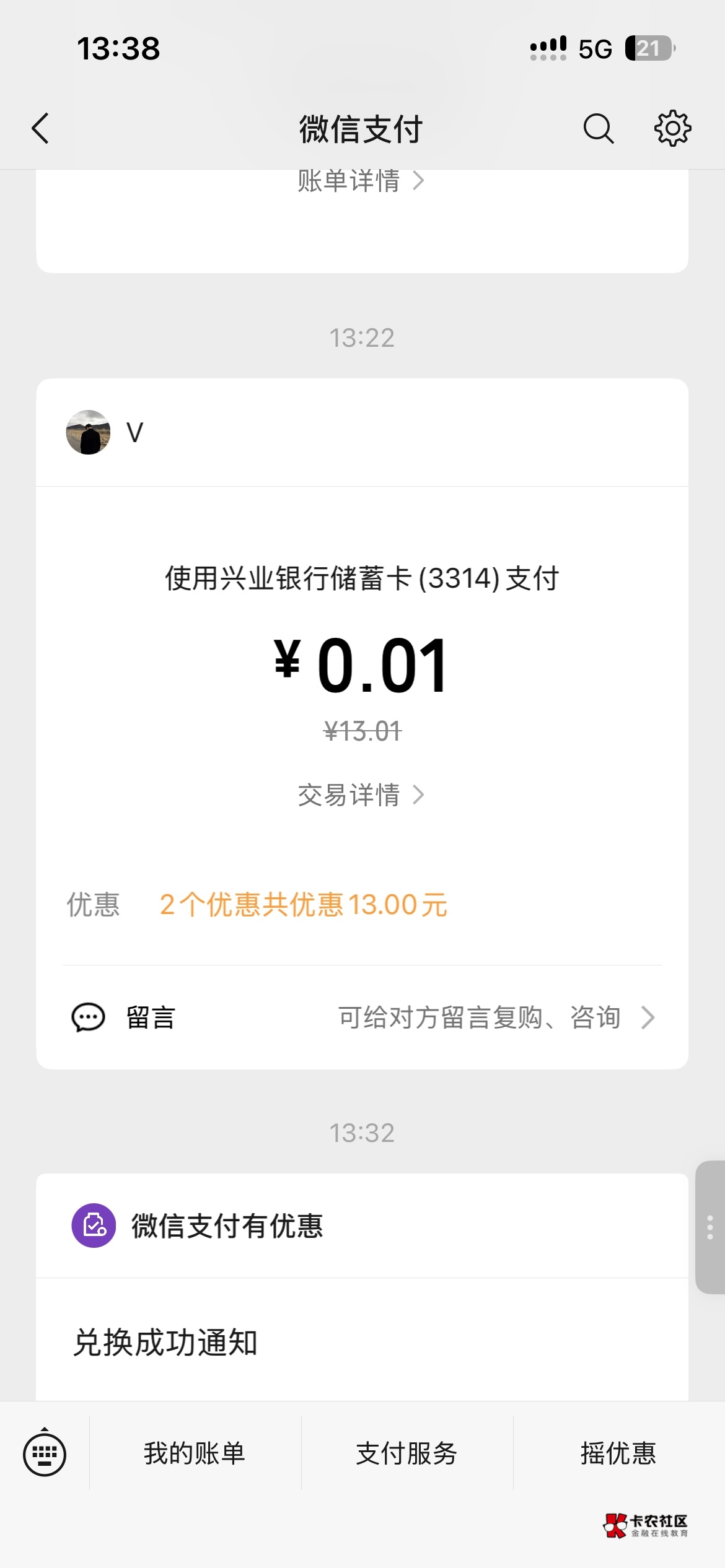 感谢老哥 兴业申请了23 居然还可以申请新客



3 / 作者:小飞棍来咯 / 