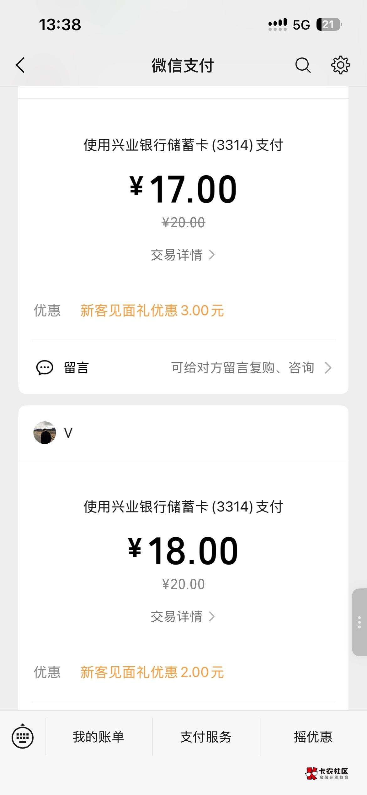 感谢老哥 兴业申请了23 居然还可以申请新客



56 / 作者:小飞棍来咯 / 