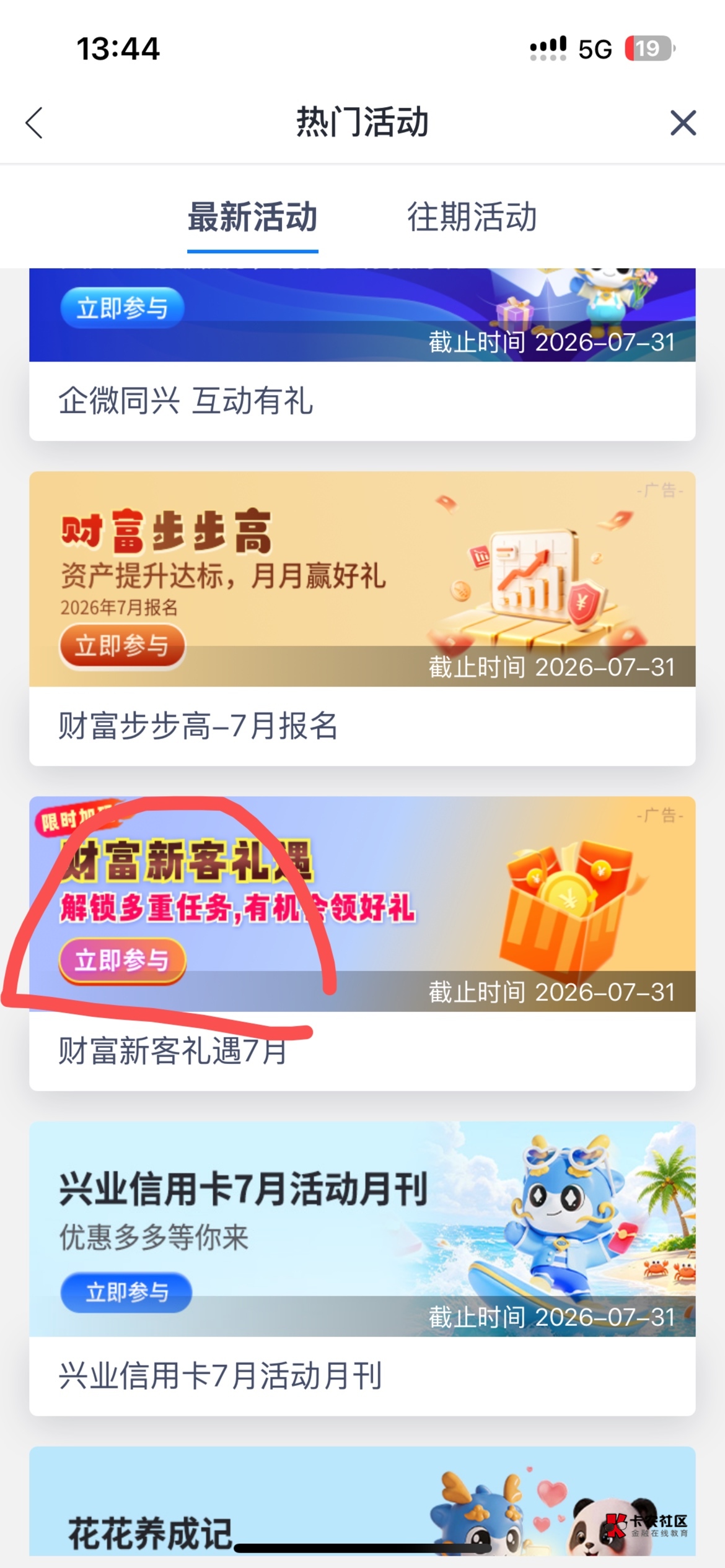 兴业这个3 你们试试 


7 / 作者:小飞棍来咯 / 
