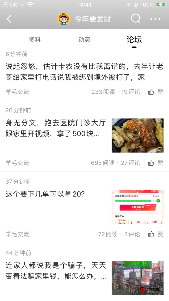 这人比鼠汗莲何如@今年要发财 



20 / 作者:孽灭 / 