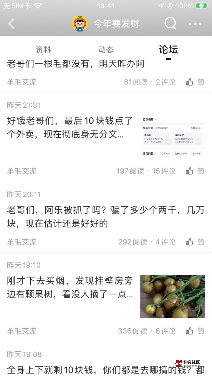 这人比鼠汗莲何如@今年要发财 



55 / 作者:孽灭 / 