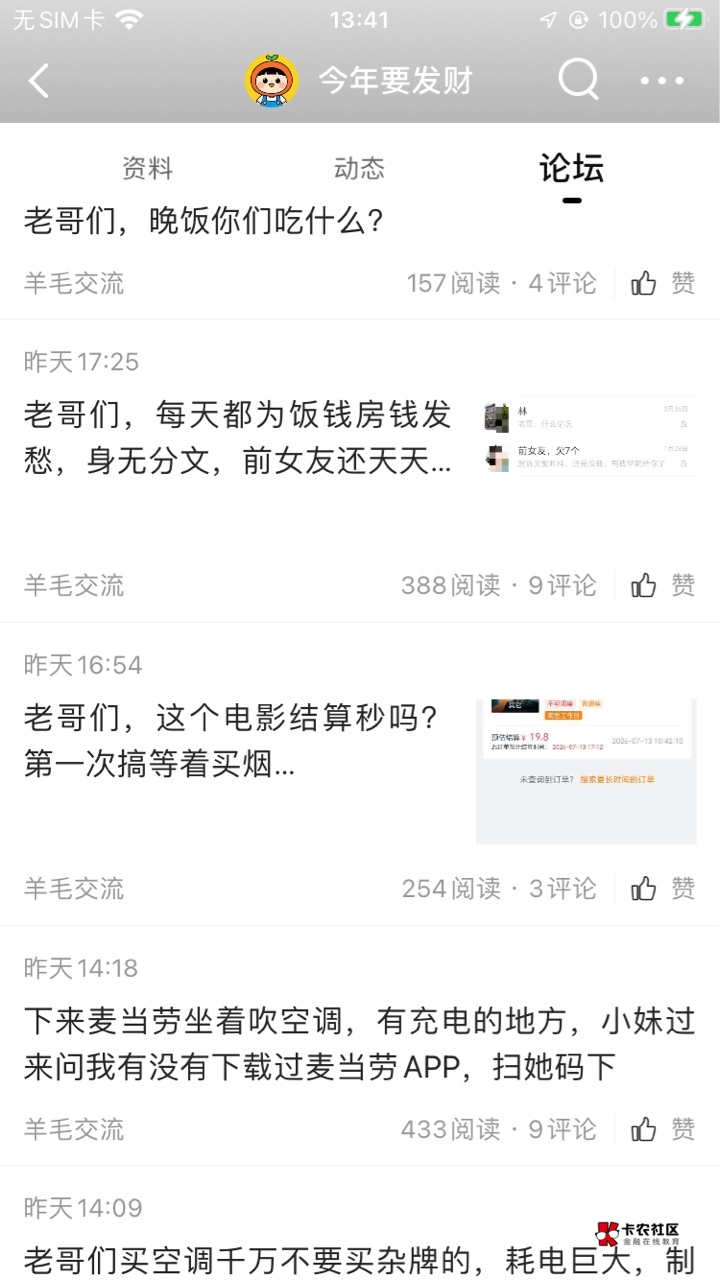 这人比鼠汗莲何如@今年要发财 



26 / 作者:孽灭 / 