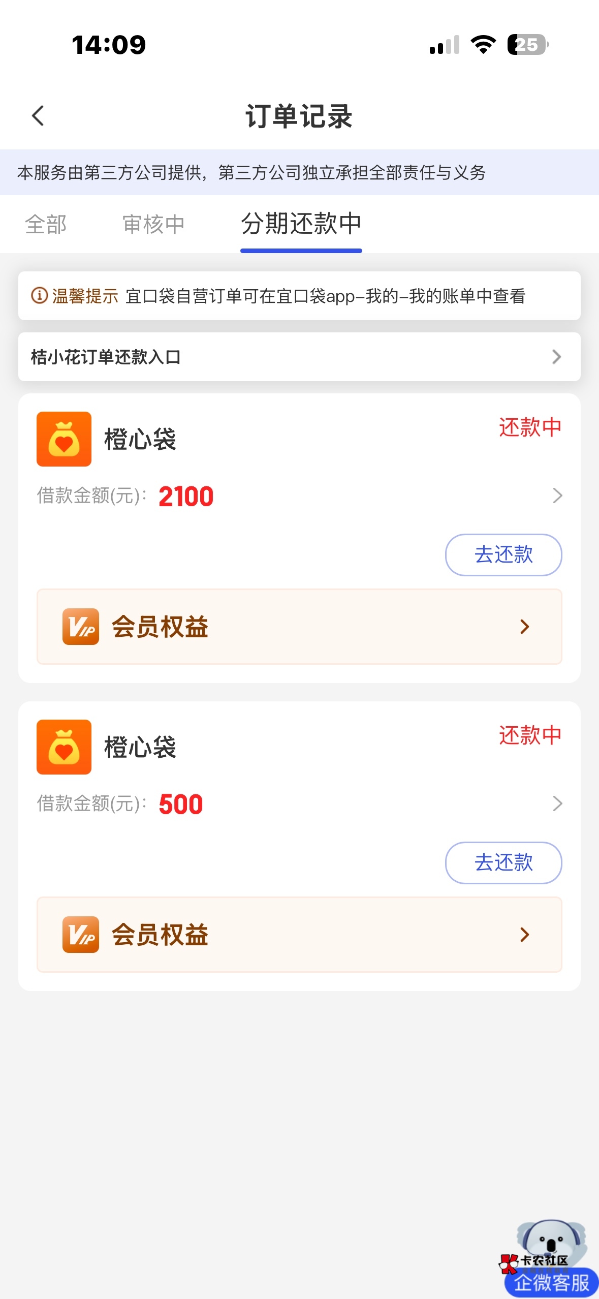 宜口袋的不见了，什么情况，还要不要还


94 / 作者:秋红秋风 / 