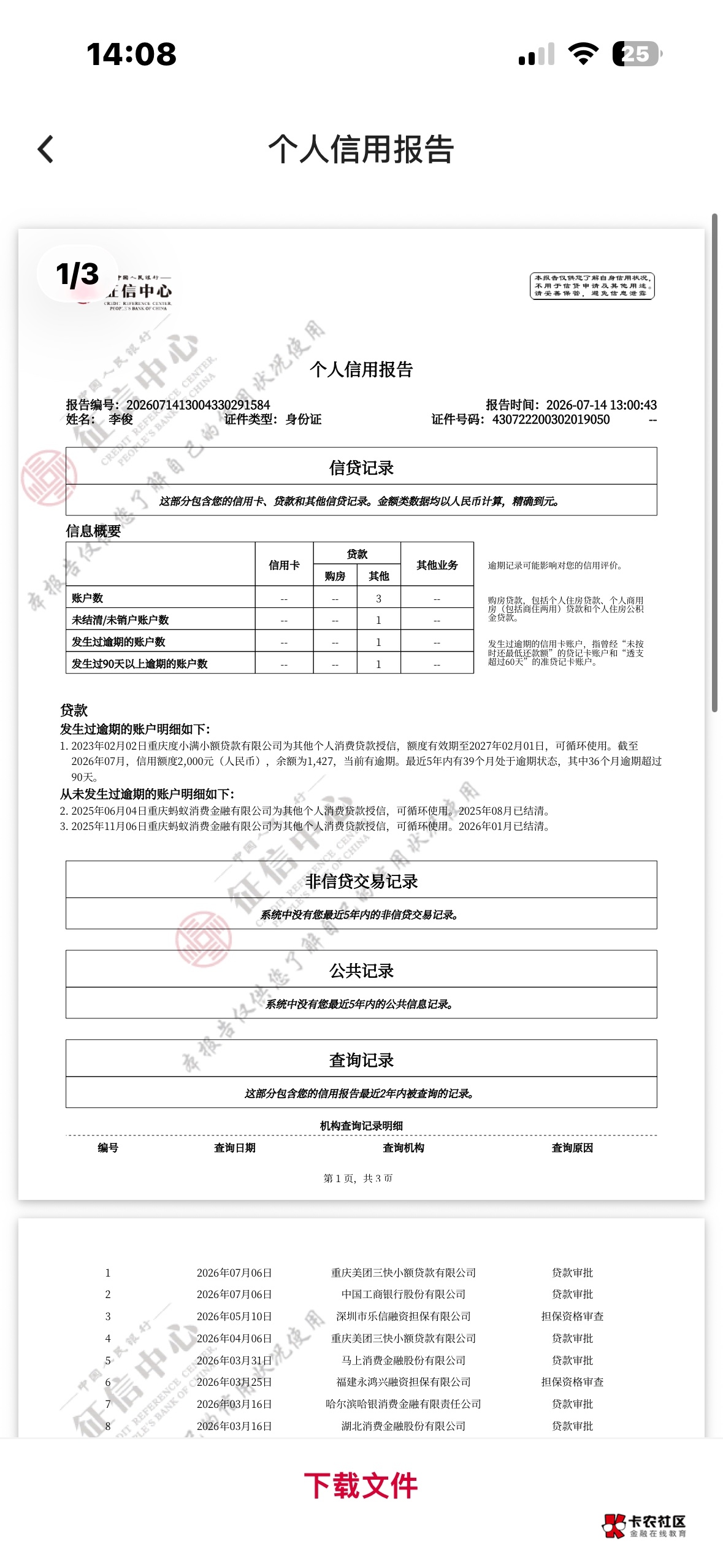 宜口袋的不见了，什么情况，还要不要还


18 / 作者:秋红秋风 / 