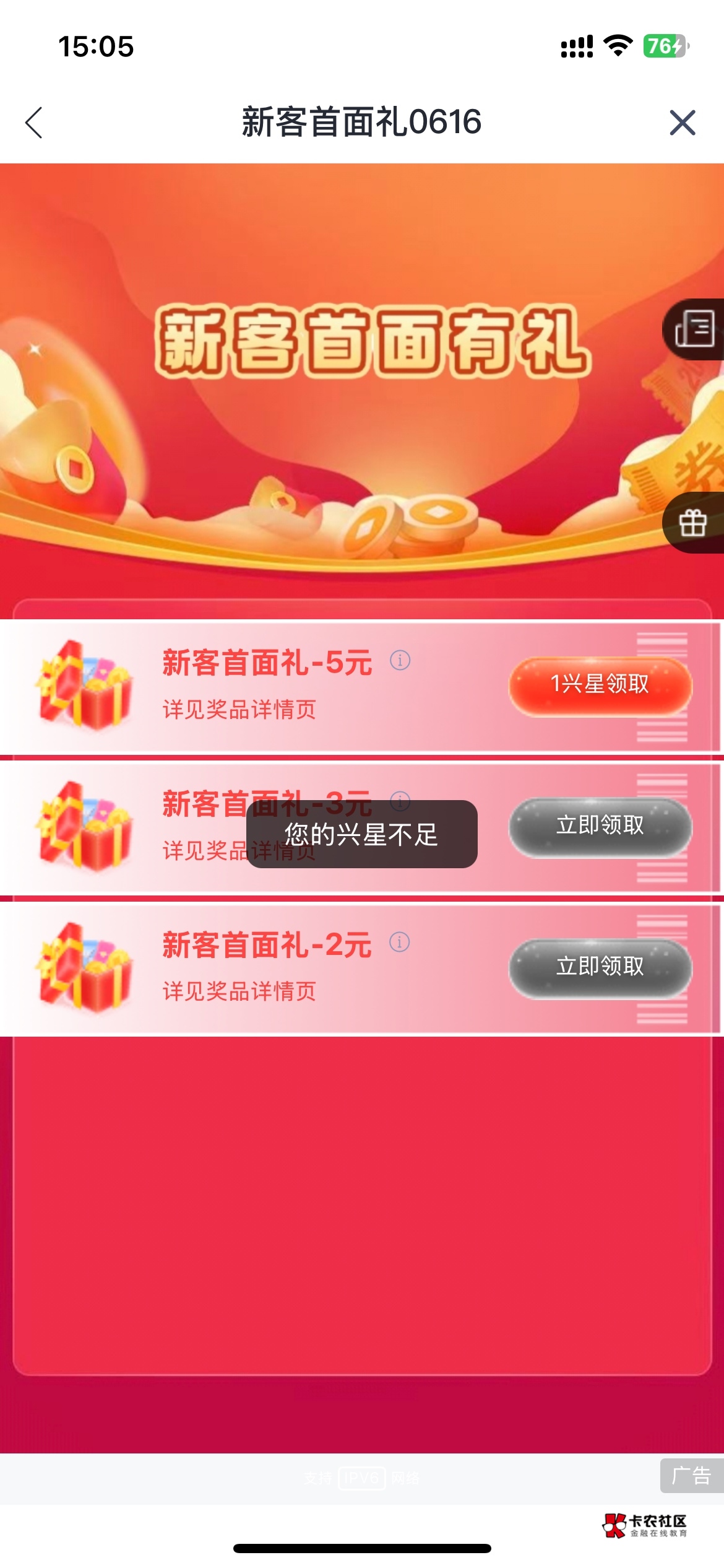 为啥第一个领部了，这个星怎么获得

53 / 作者:溜达发财 / 
