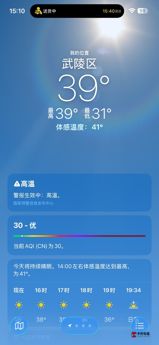 很热，坐着不动也出汗

65 / 作者:黄大仙11 / 