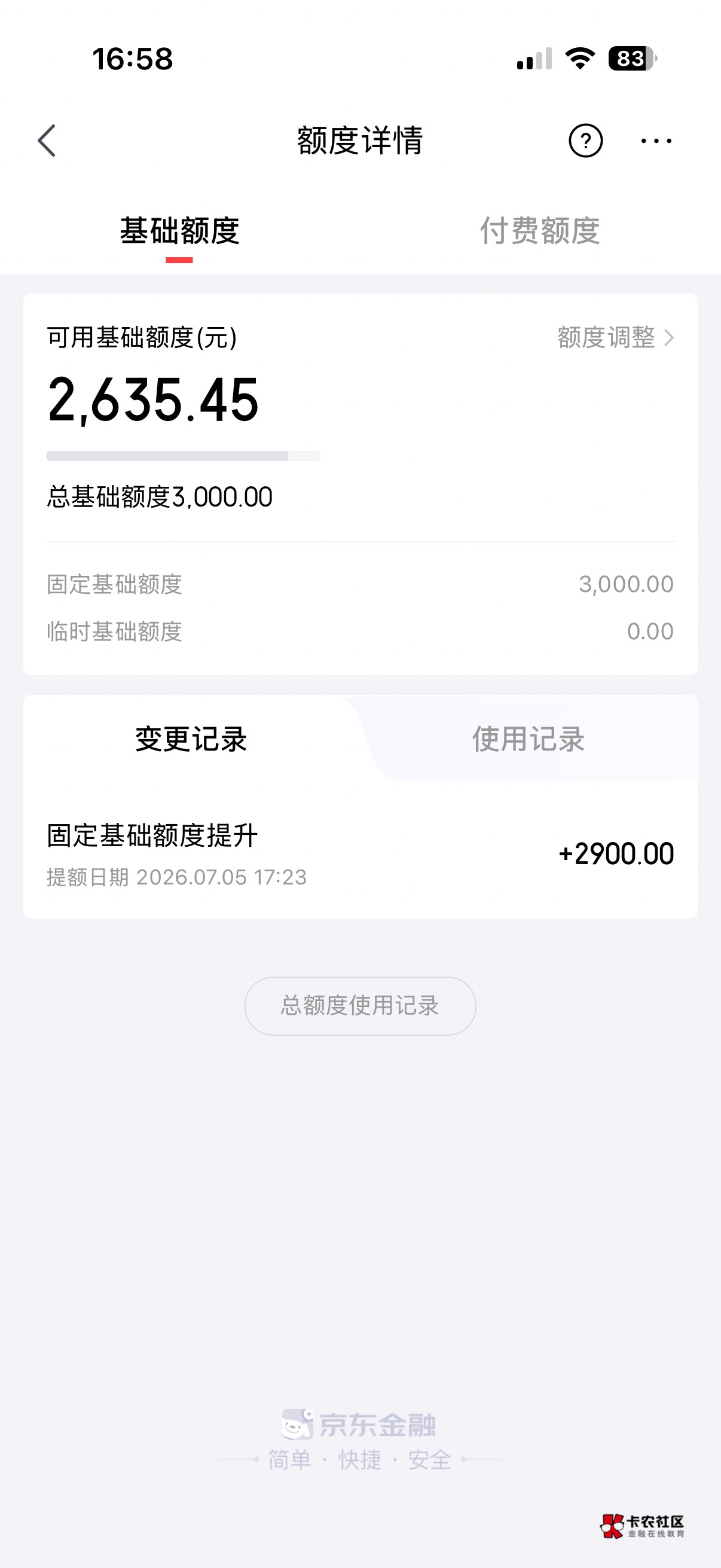 白条最近一直涨额度 基础额度100涨到3000
付费最近给了9k 之前付费用了几千 专项给了60 / 作者:浅浅执念 / 