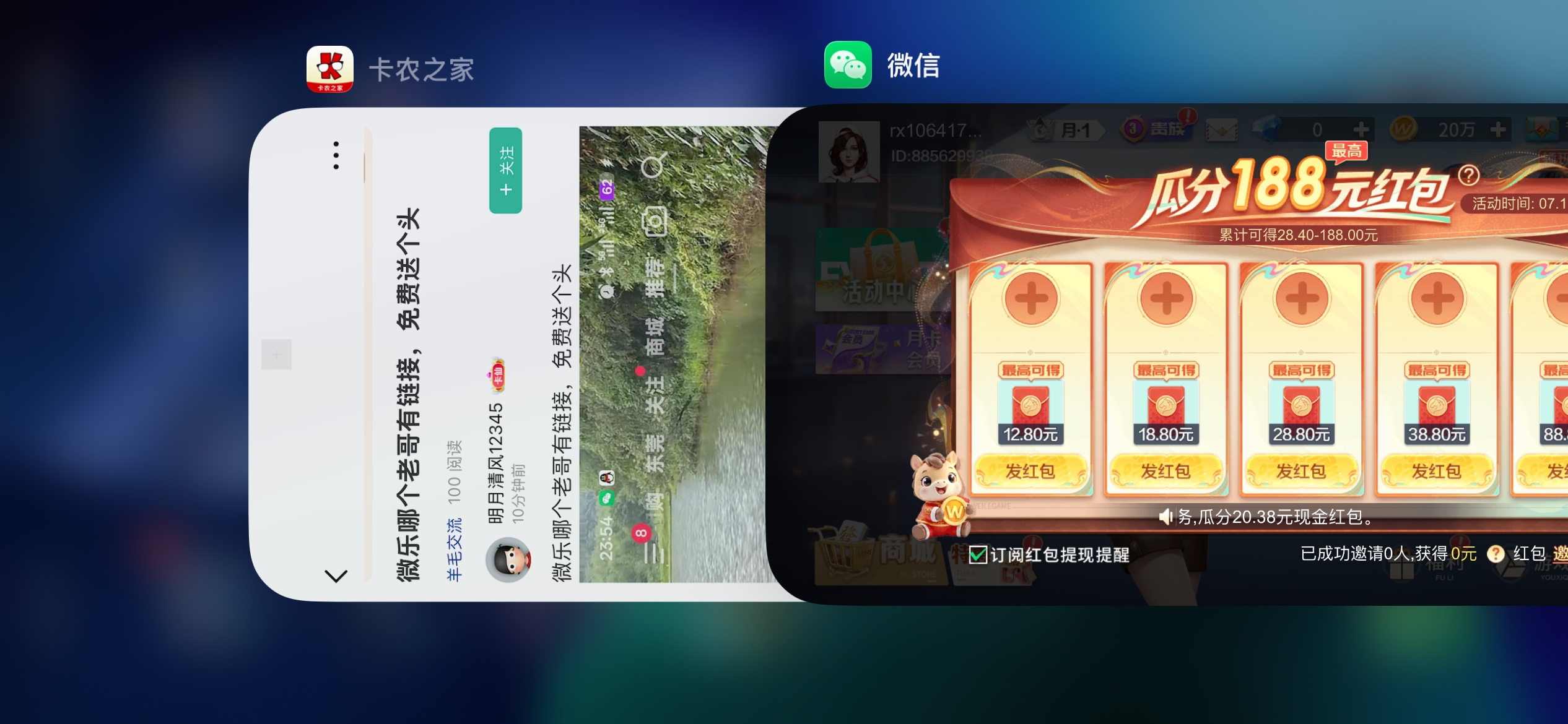 微乐哪个老哥有链接，免费送个头

24 / 作者:卡农超级管理 / 