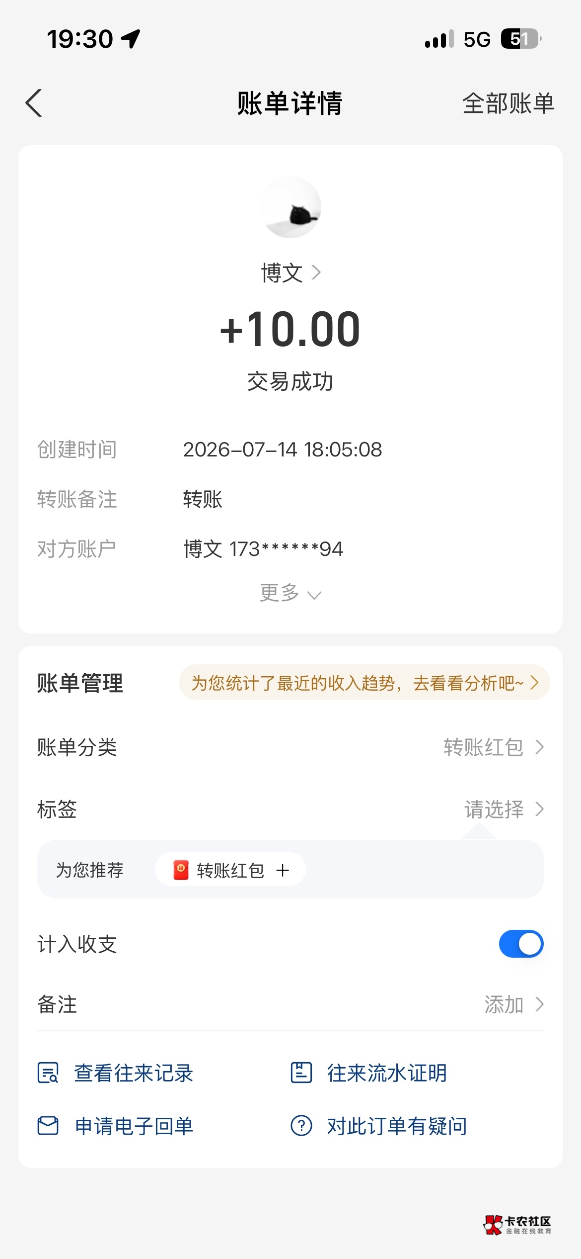 苹果体验官到账 手转？

75 / 作者:小飞棍来咯 / 