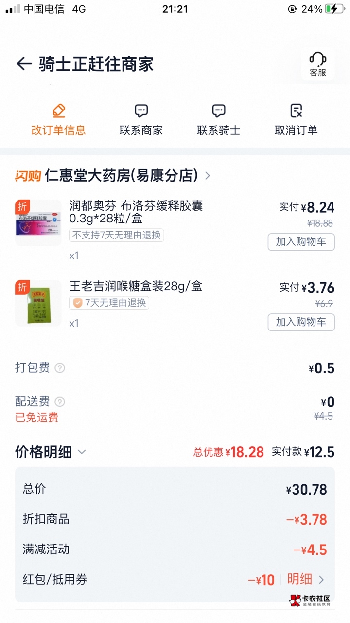 感觉要死了，喝了一天的白开水没见好转

0 / 作者:元朗龟哥 / 