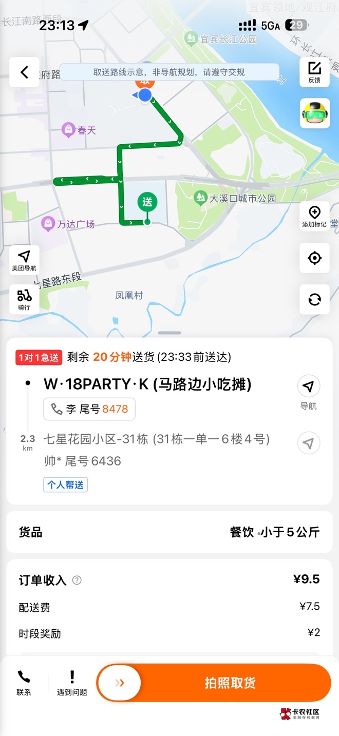 这单可以就是要爬楼

40 / 作者:只白嫖不充钱 / 