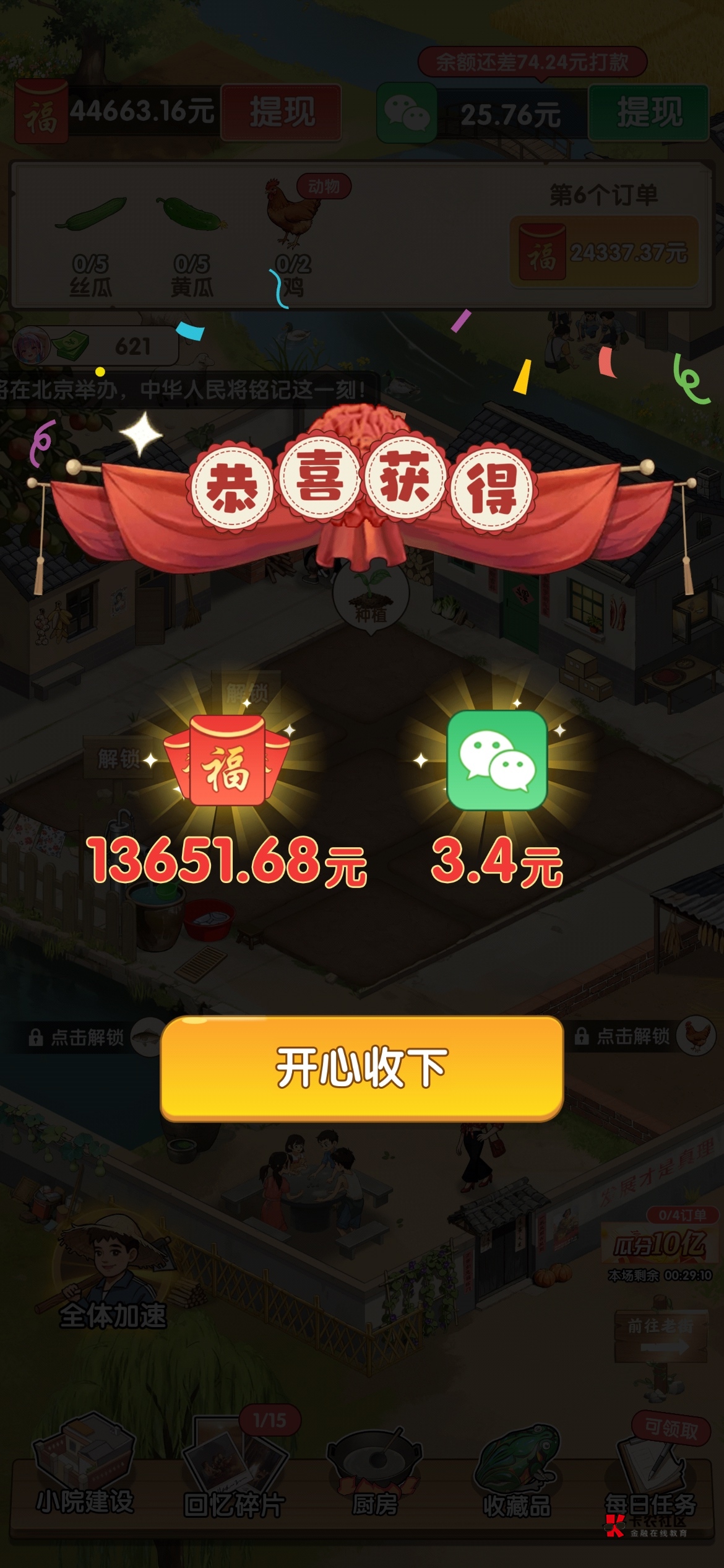 1w=1块系列，蚂蚁宝爆麻了

72 / 作者:。。。。567 / 