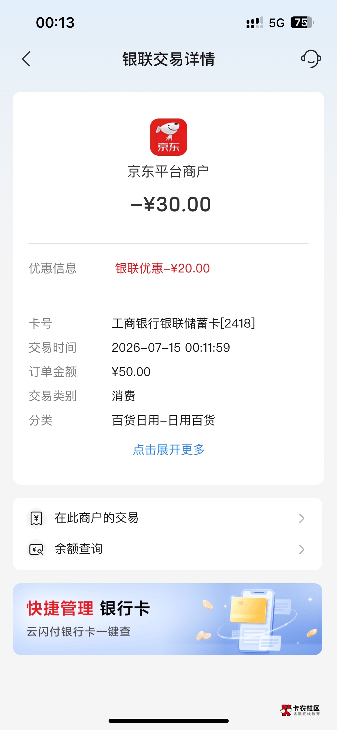 社保卡京东e卡得吃

67 / 作者:羊毛哒哒哒 / 
