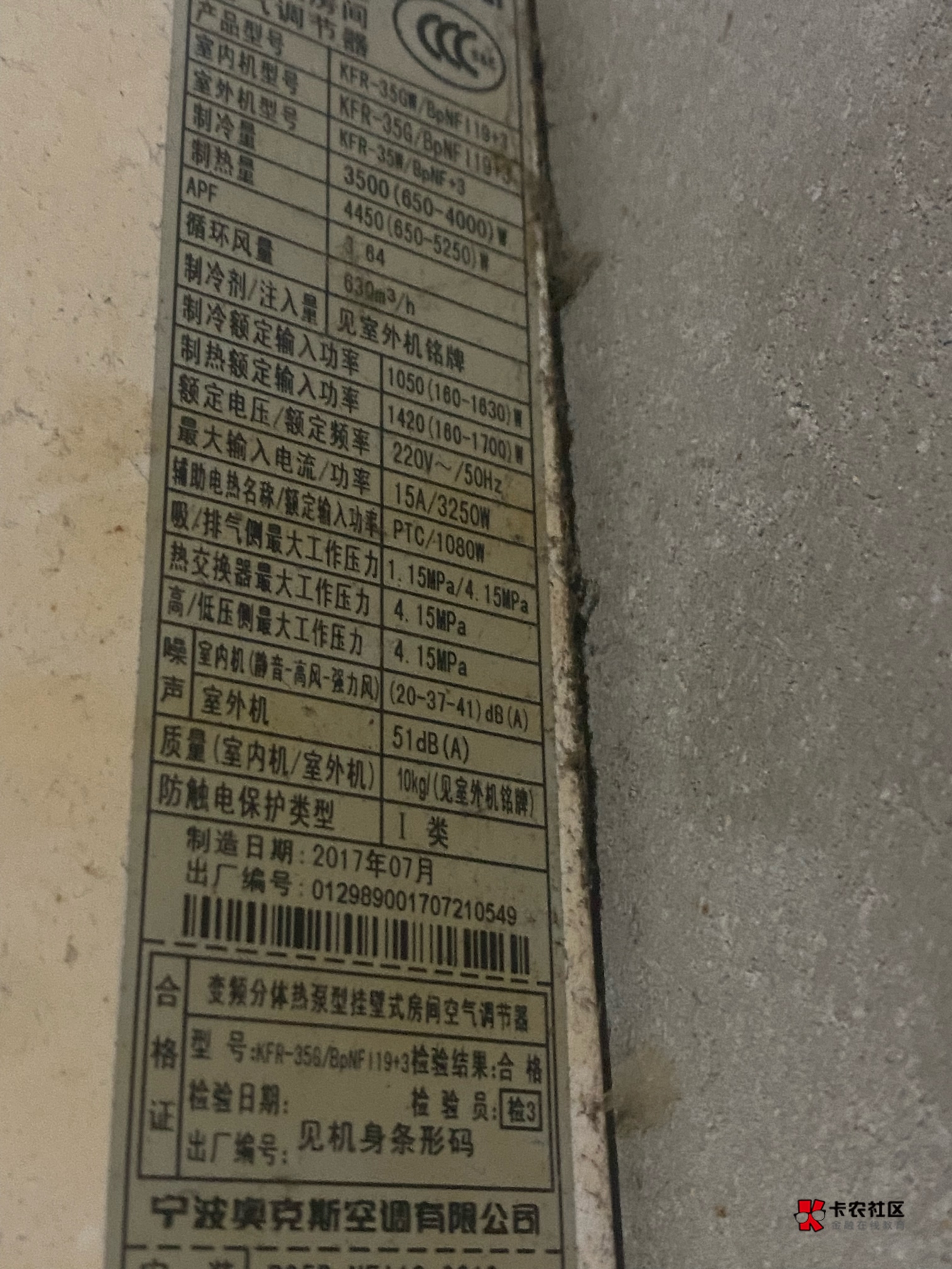 17年在唯品会用唯品花买的奥克斯空调居然不支持绑定APP，不过除了外观发黄，制冷效果90 / 作者:如花就是我 / 