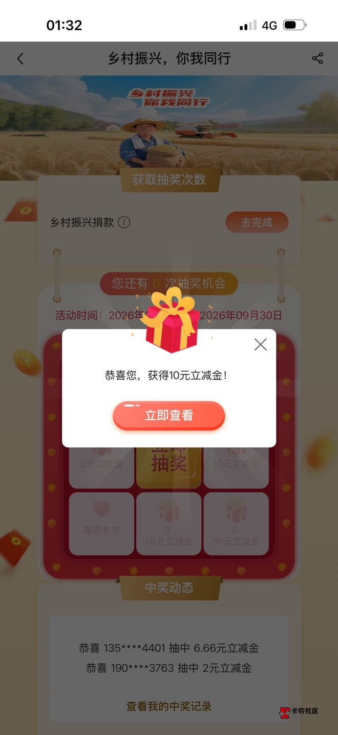 中行河北捐款 顺便再问一个问题 我这台没有Fp 只有销售单的15Pm官解3天了还没动静 盒1 / 作者:春~ / 
