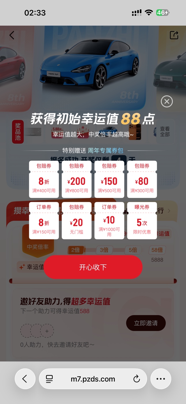 盼之自己看吧，有的号没券


39 / 作者:表蒂 / 