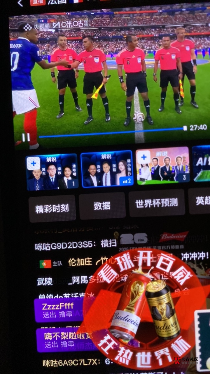 这个咪咕有点坑啊 第一次点进去既然不是詹俊解说，还好看了一下换了，除了詹俊其他解65 / 作者:我主宰一切 / 