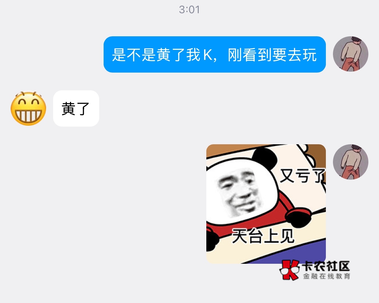 好了，黄了

99 / 作者:顾余欢 / 