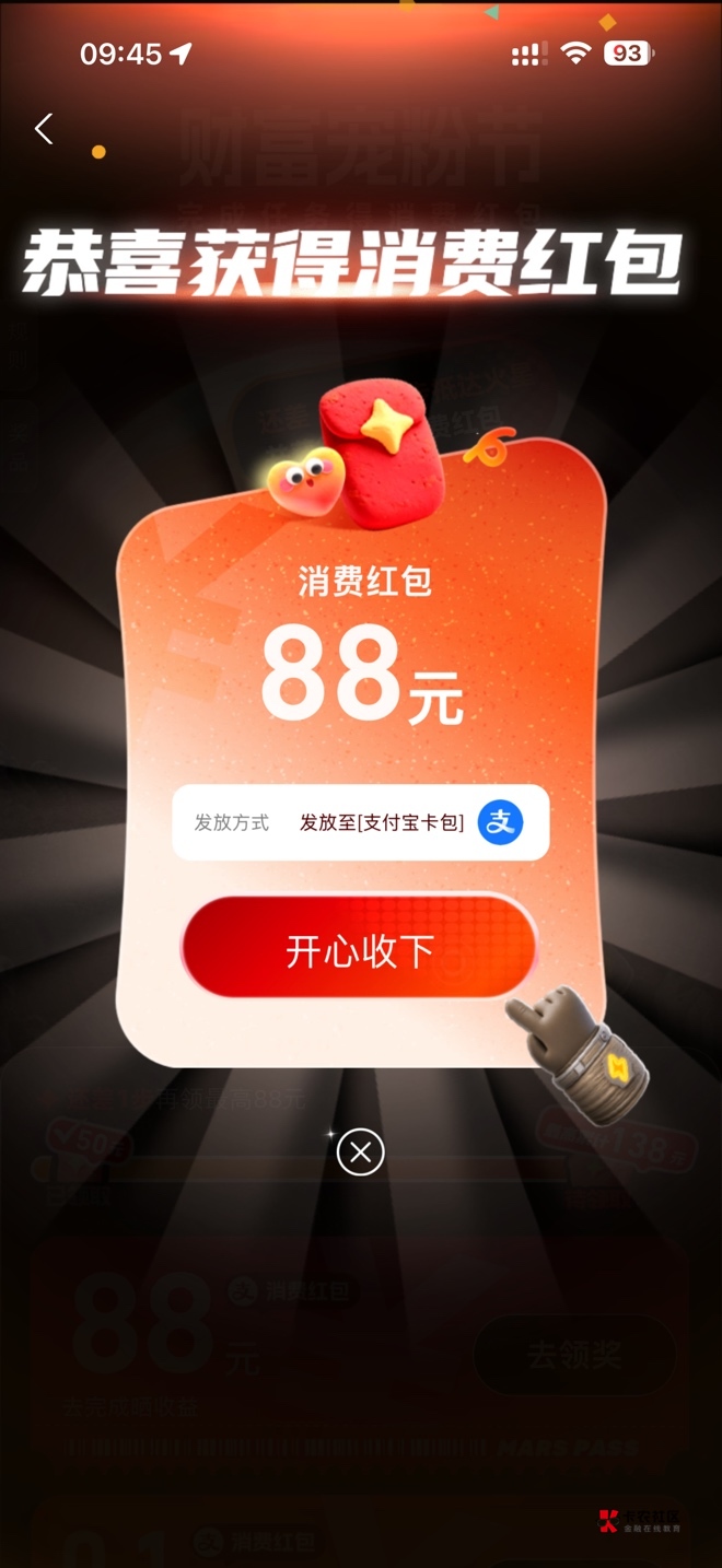 迟来的88大毛，9点半左右买的

70 / 作者:奶兔趴香肩 / 