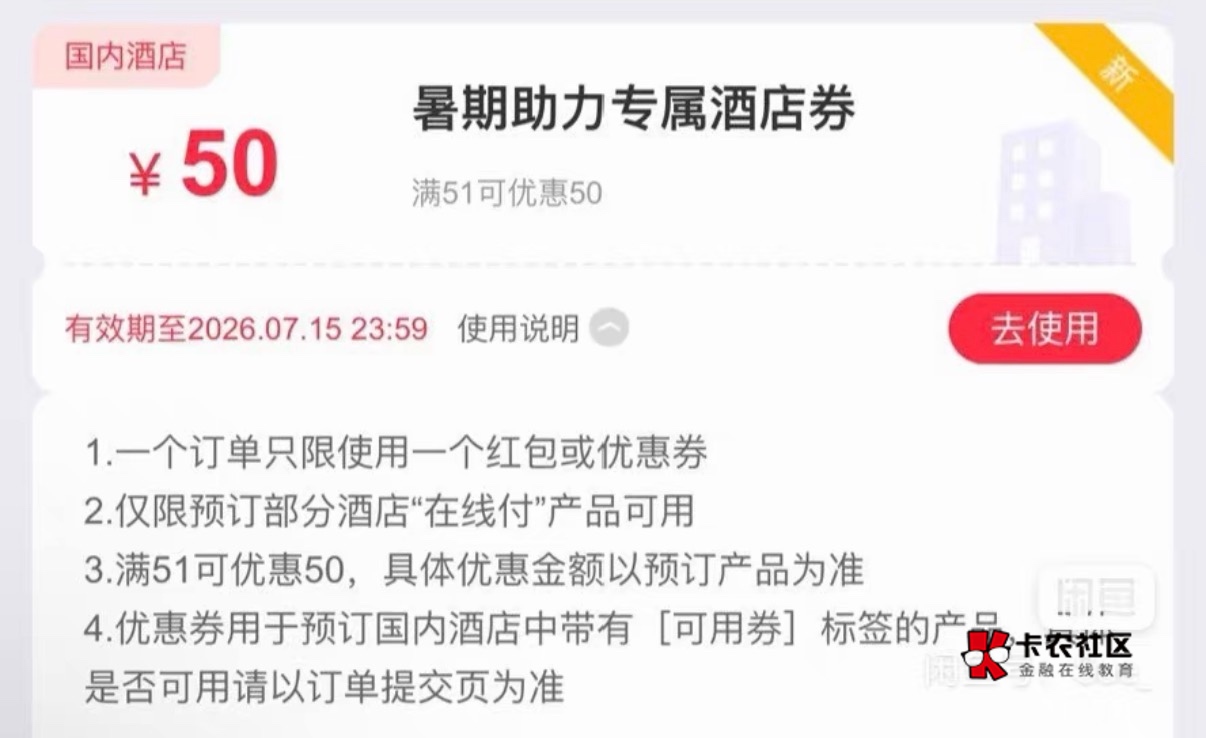同程51-50的酒店券有没有老哥教教哪里弄的啊

62 / 作者:yy大魔王 / 
