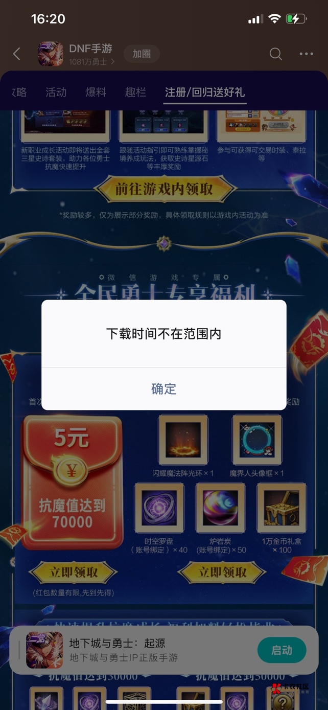 我日了，纯新号没下载，直接老用户回归的下载了然后切号，

92 / 作者:顾余欢 / 