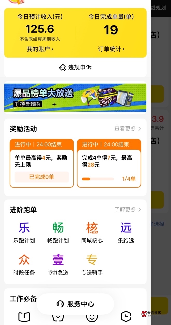 老哥们出来跑单了

43 / 作者:只白嫖不充钱 / 