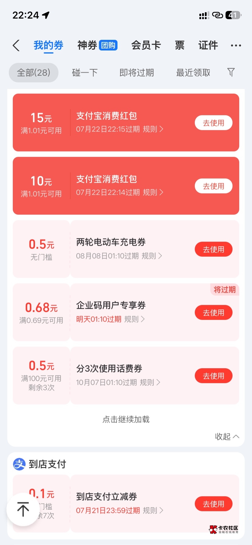 这两个zfb开黄金账户的红包咋t呢，扫钉钉不抵扣

61 / 作者:北柠- / 