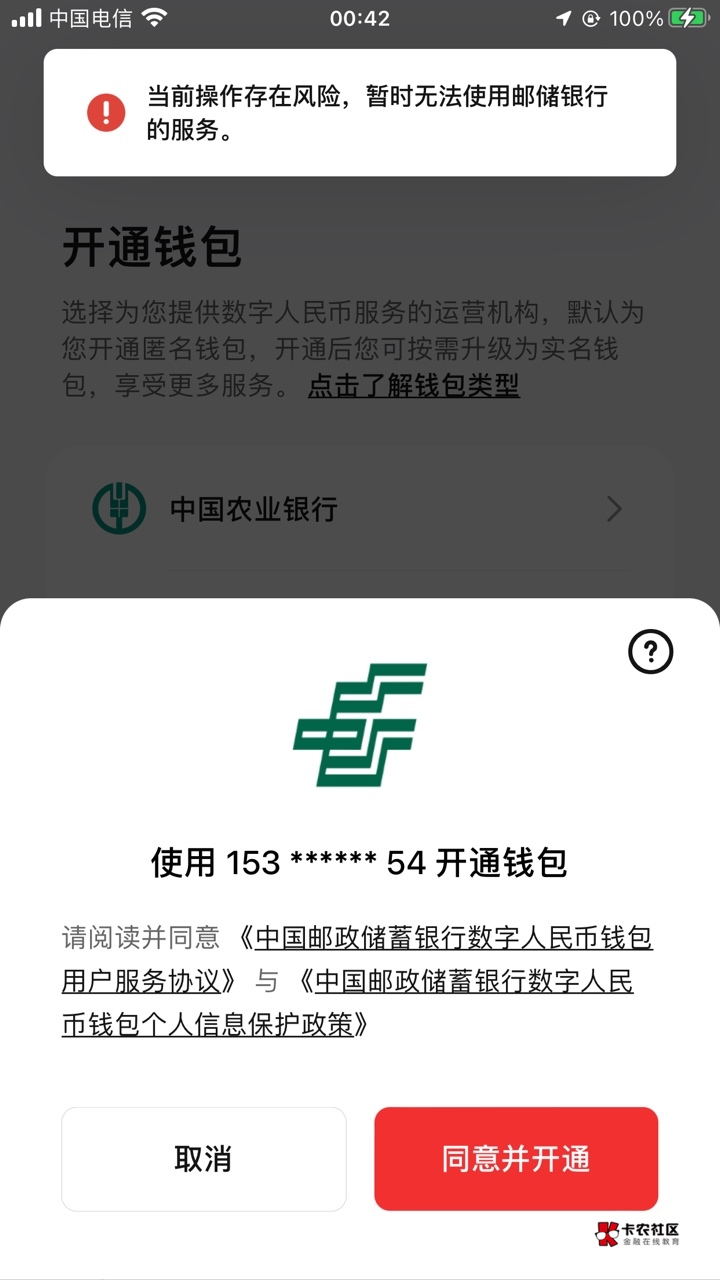 一个建设一个邮储，这俩风控太厉害了，黑成碳了真是


20 / 作者:鼻炎好难受 / 