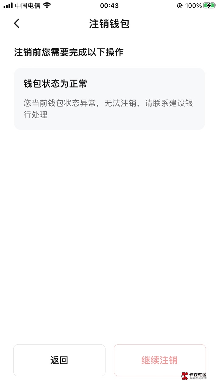 一个建设一个邮储，这俩风控太厉害了，黑成碳了真是


45 / 作者:鼻炎好难受 / 