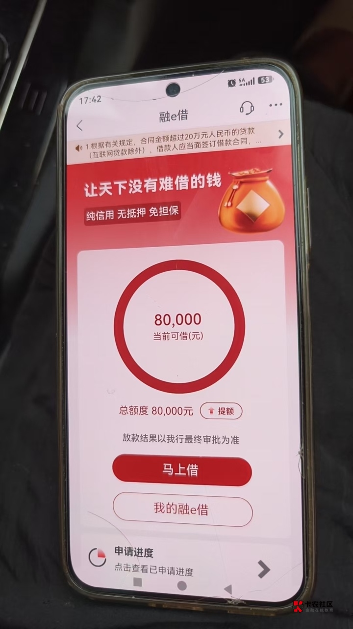 公积金基数5000 深圳小公司上班   交通 新网都拒了  试试做工行 批了8万，


15 / 作者:易万富翁 / 