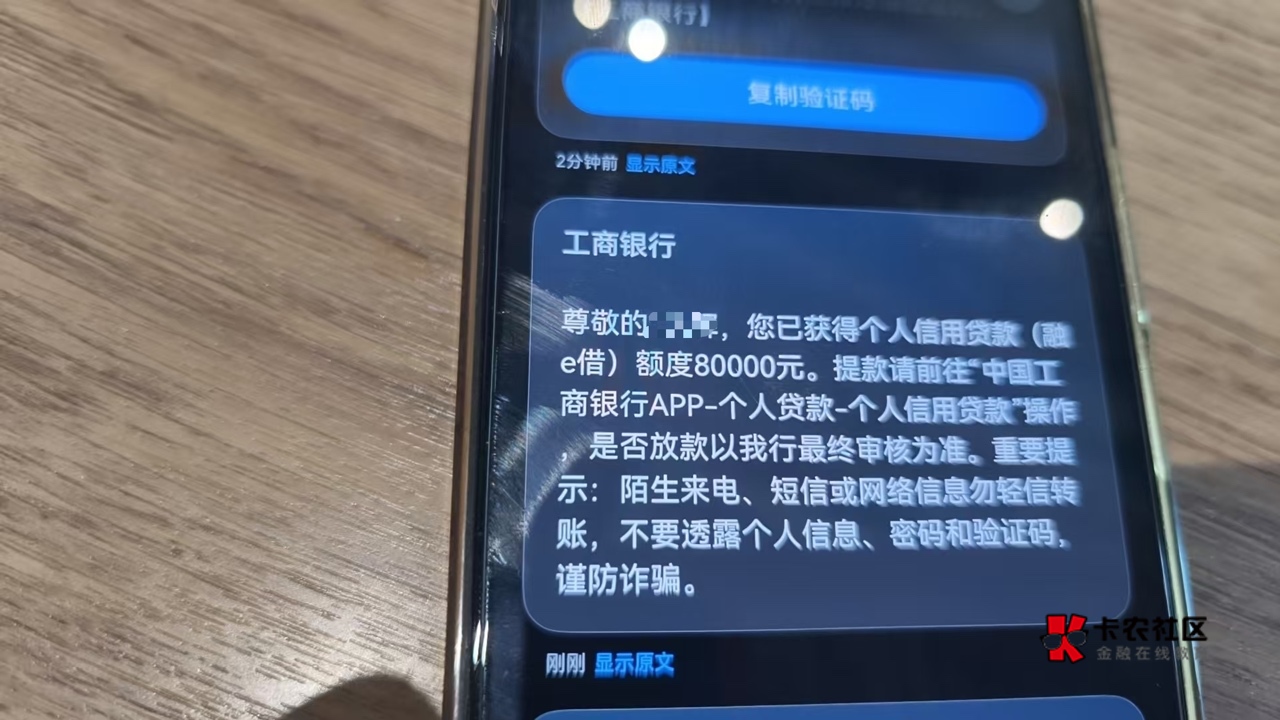 公积金基数5000 深圳小公司上班   交通 新网都拒了  试试做工行 批了8万，


70 / 作者:易万富翁 / 
